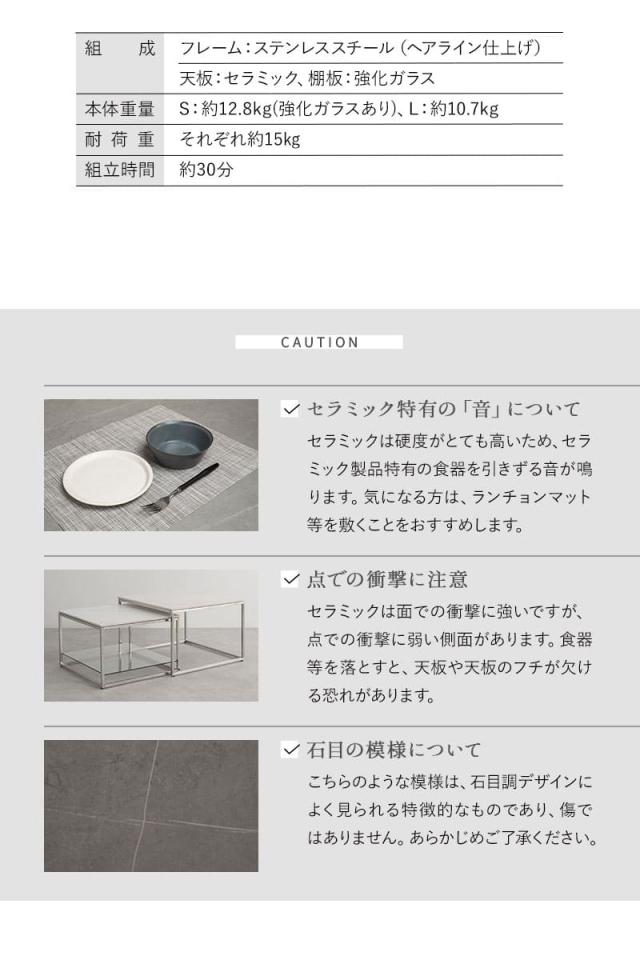 ネストテーブル 幅60cm 正方形 セラミック 石目調 大小 テーブル単品 食卓 テーブル 単品 CERAMICA