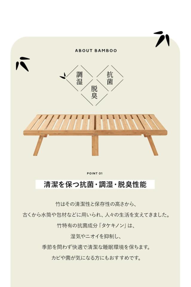 折りたたみベッド すのこベッド 65×185cm コンパクトショート 竹製 天然竹 バンブー 通気性 カビ 湿気 子供用 ごろ寝 WABINE