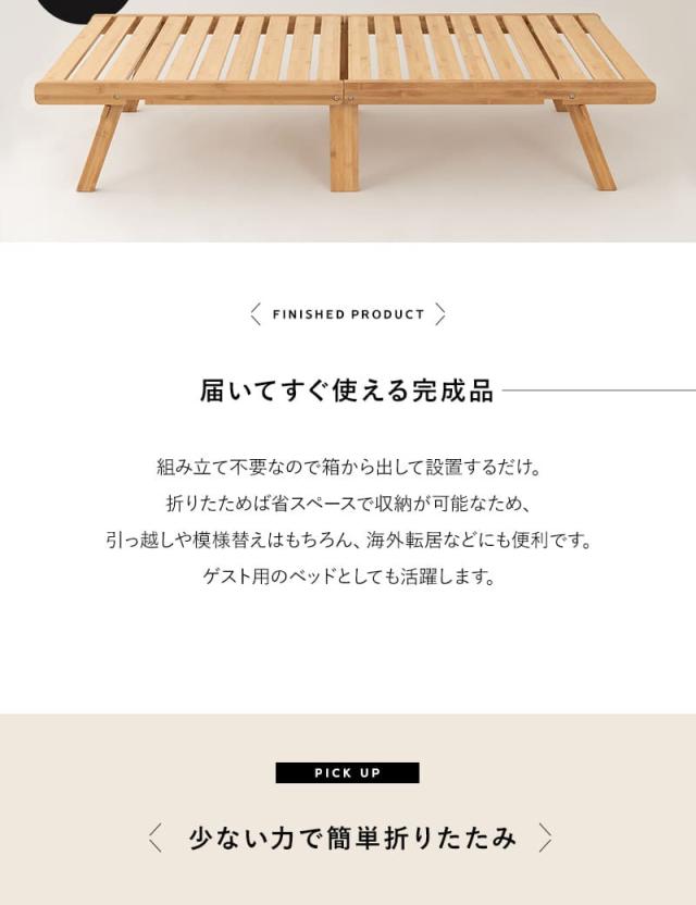 折りたたみベッド すのこベッド 65×185cm コンパクトショート 竹製 天然竹 バンブー 通気性 カビ 湿気 子供用 ごろ寝 WABINE