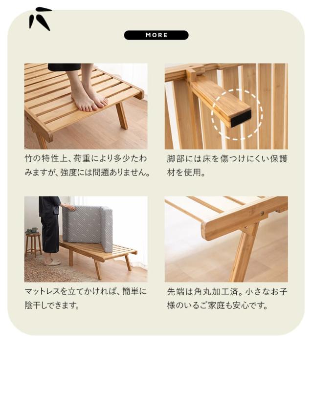 折りたたみベッド すのこベッド 65×185cm コンパクトショート 竹製 天然竹 バンブー 通気性 カビ 湿気 子供用 ごろ寝 WABINE
