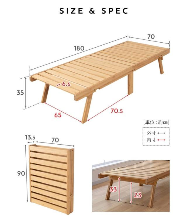 折りたたみベッド すのこベッド 65×185cm コンパクトショート 竹製 天然竹 バンブー 通気性 カビ 湿気 子供用 ごろ寝 WABINE