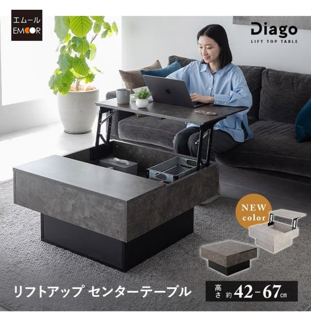 リフトアップテーブル センターテーブル 幅80cm 昇降式 セラミック調 テーブル デスク 食事 仕事 リビング Diago