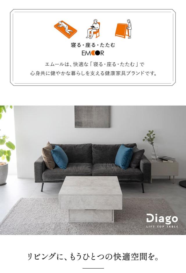 リフトアップテーブル センターテーブル 幅80cm 昇降式 セラミック調 テーブル デスク 食事 仕事 リビング Diago