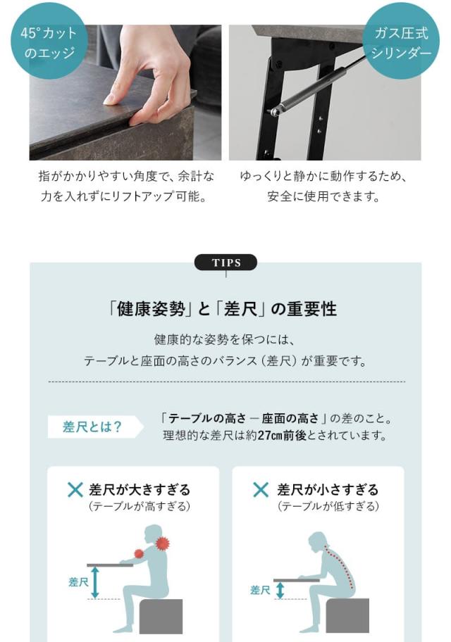 リフトアップテーブル センターテーブル 幅80cm 昇降式 セラミック調 テーブル デスク 食事 仕事 リビング Diago