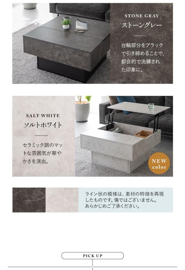 リフトアップテーブル センターテーブル 幅80cm 昇降式 セラミック調 テーブル デスク 食事 仕事 リビング Diago