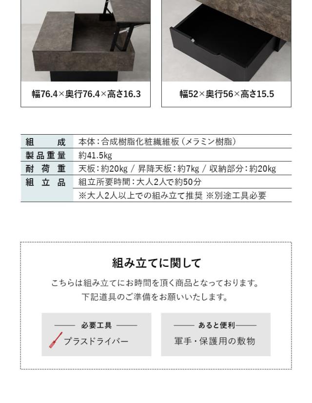 リフトアップテーブル センターテーブル 幅80cm 昇降式 セラミック調 テーブル デスク 食事 仕事 リビング Diago
