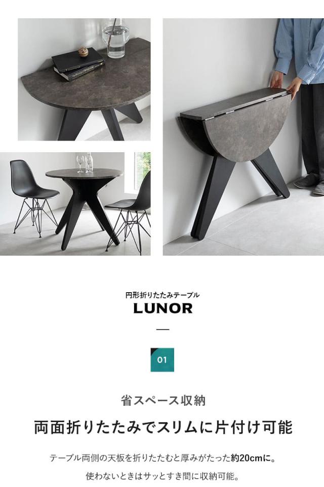 折りたたみテーブル センターテーブル サイドテーブル デスク 食卓 幅80cm 石目調 Lunor