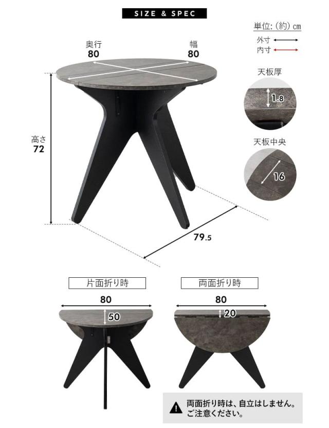 折りたたみテーブル センターテーブル サイドテーブル デスク 食卓 幅80cm 石目調 Lunor