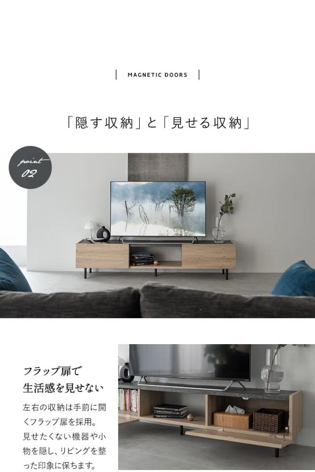 テレビボード テレビ台 ローボード 幅180cm 異素材MIX 可動棚 マグネット式扉 フラップ扉 大容量 STONOAK
