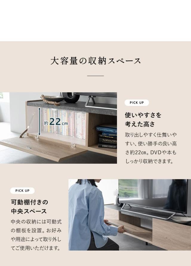 テレビボード テレビ台 ローボード 幅180cm 異素材MIX 可動棚 マグネット式扉 フラップ扉 大容量 STONOAK