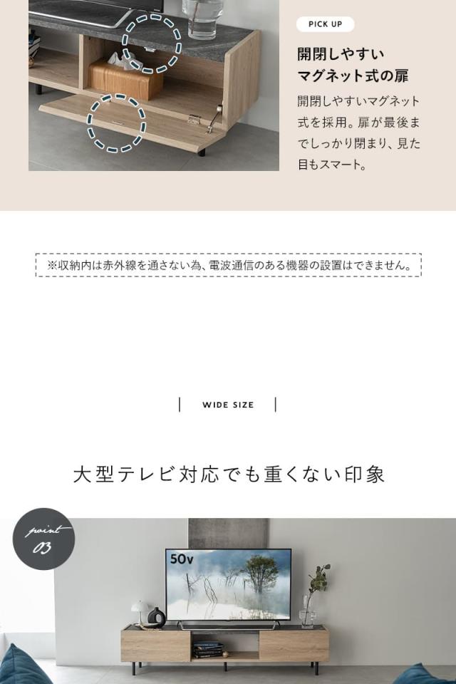 テレビボード テレビ台 ローボード 幅180cm 異素材MIX 可動棚 マグネット式扉 フラップ扉 大容量 STONOAK