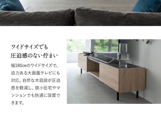 テレビボード テレビ台 ローボード 幅180cm 異素材MIX 可動棚 マグネット式扉 フラップ扉 大容量 STONOAK