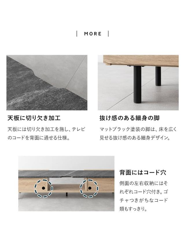 テレビボード テレビ台 ローボード 幅180cm 異素材MIX 可動棚 マグネット式扉 フラップ扉 大容量 STONOAK