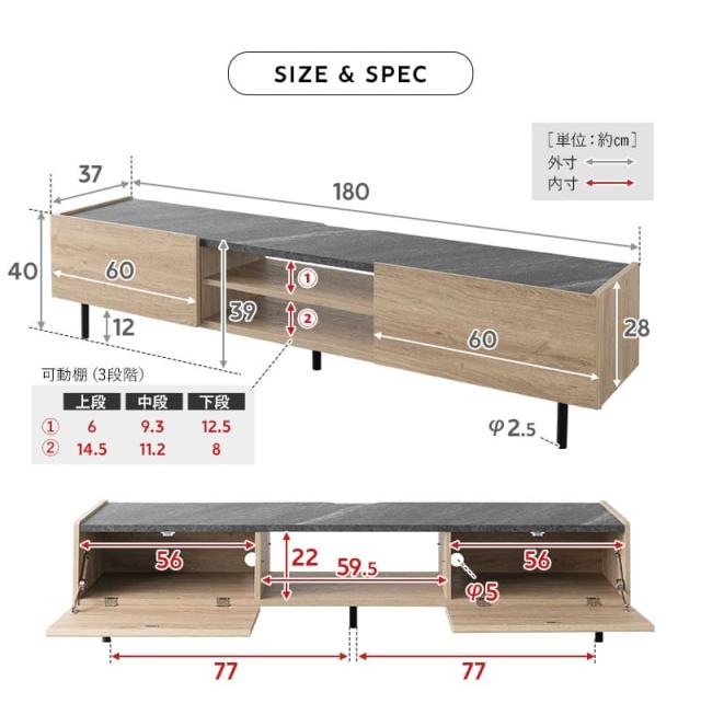 テレビボード テレビ台 ローボード 幅180cm 異素材MIX 可動棚 マグネット式扉 フラップ扉 大容量 STONOAK