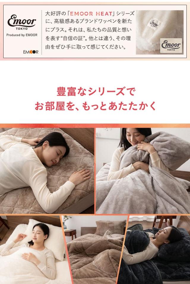 掛け布団カバー 掛けカバー 極暖 +2℃ 吸湿発熱 ふわふわ ラビットファー エムールヒート