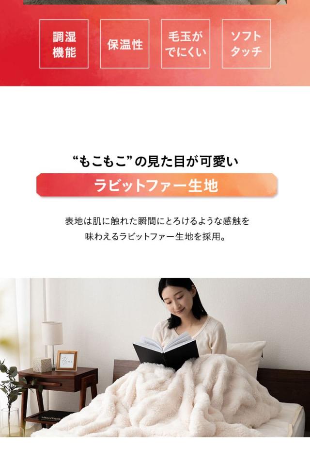 掛け布団カバー 掛けカバー 極暖 +2℃ 吸湿発熱 ふわふわ ラビットファー エムールヒート