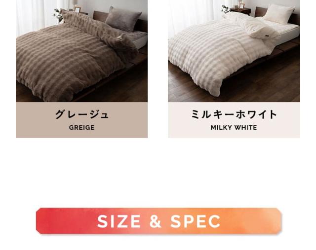 掛け布団カバー 掛けカバー 極暖 +2℃ 吸湿発熱 ふわふわ ラビットファー エムールヒート