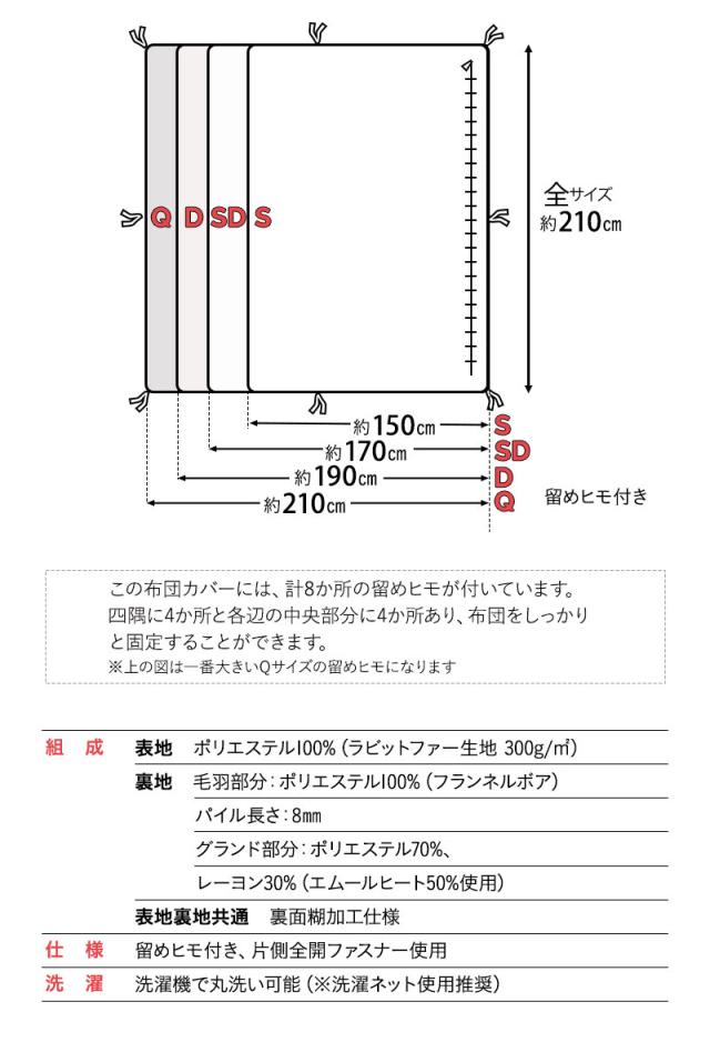 掛け布団カバー 掛けカバー 極暖 +2℃ 吸湿発熱 ふわふわ ラビットファー エムールヒート