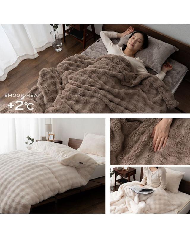 掛け布団カバー 掛けカバー 極暖 +2℃ 吸湿発熱 ふわふわ ラビットファー エムールヒート