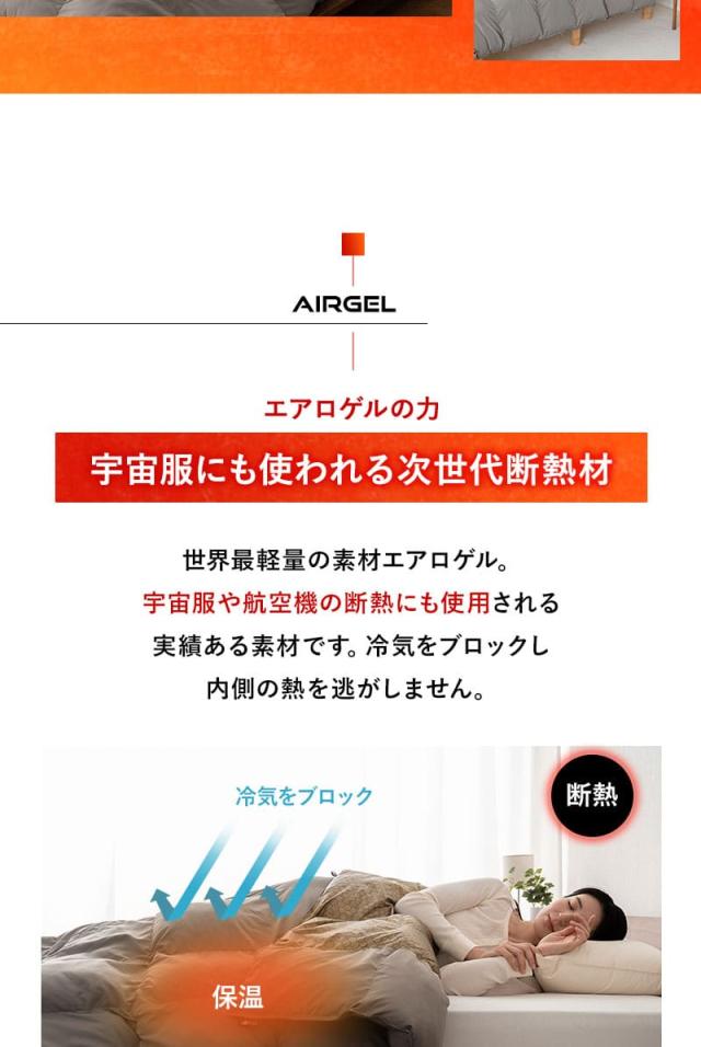 グラフェン ダウンライク 掛け布団 シングル 速暖 極暖 保温 蓄熱 抗菌 防臭 遠赤外線効果 体温で発熱 高断熱 高機能