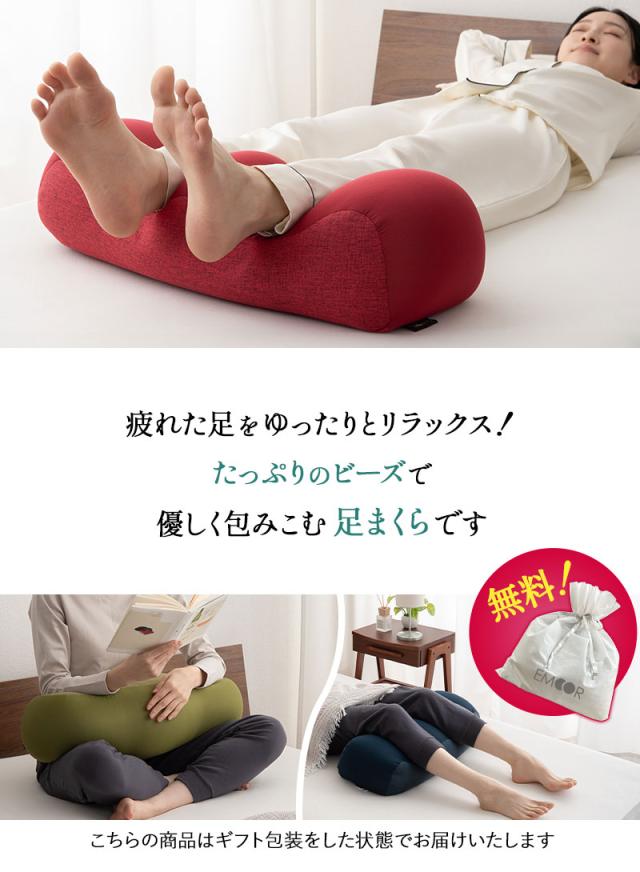 足まくら フットピロー 足枕 あしまくら ビーズクッション おうちリゾート