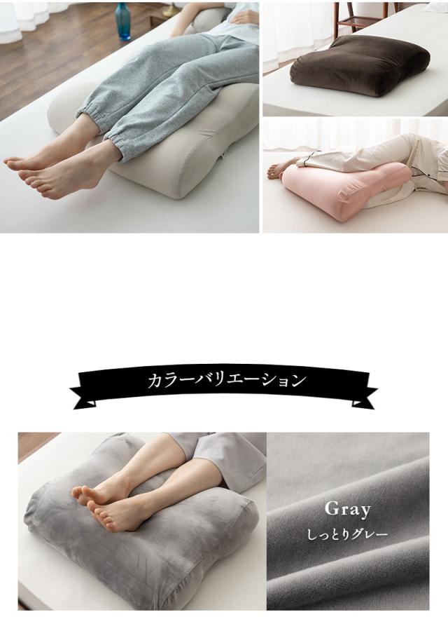 至福の睡眠 フットピロー コンパクト 足枕 専用カバー 枕カバー ピローケース