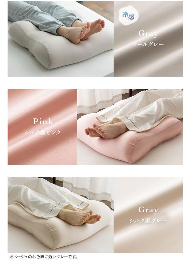 至福の睡眠 フットピロー コンパクト 足枕 専用カバー 枕カバー ピローケース