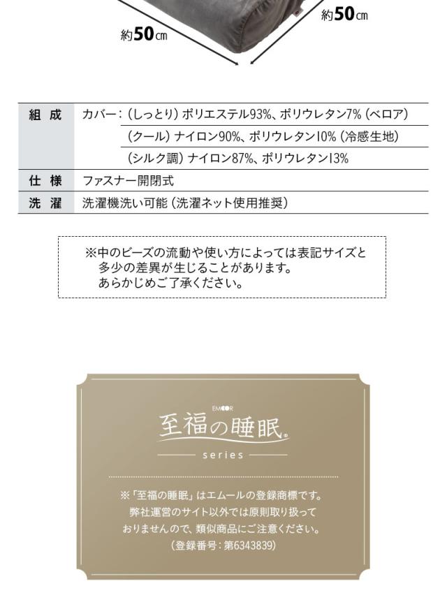 至福の睡眠 フットピロー コンパクト 足枕 専用カバー 枕カバー ピローケース
