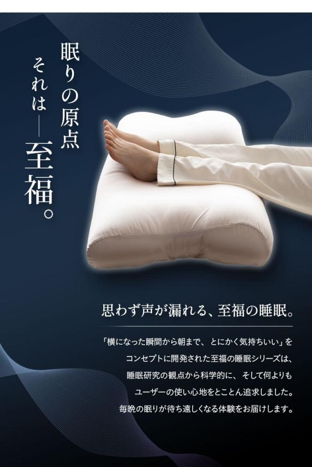 至福の睡眠 フットピロー 足枕 カバー付き