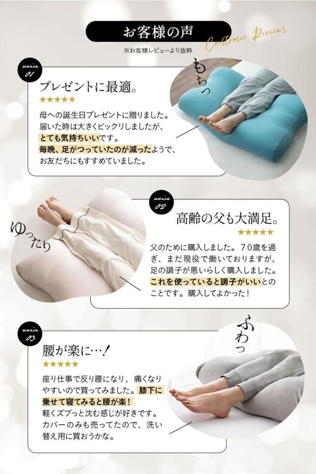 至福の睡眠 フットピロー 足枕 カバー付き