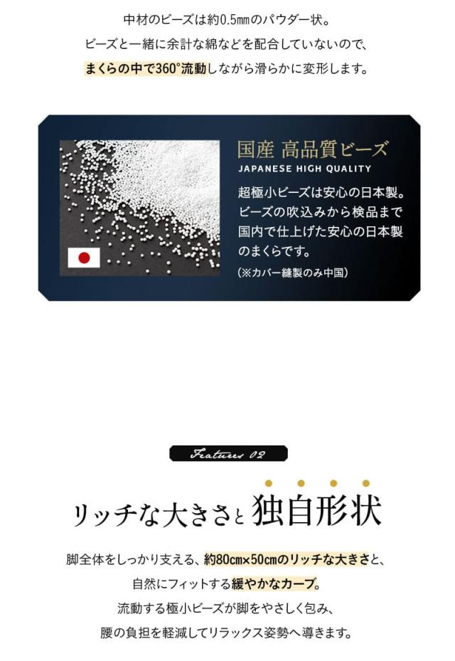 至福の睡眠 フットピロー 足枕 カバー付き