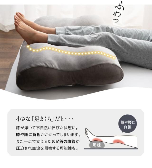 至福の睡眠 フットピロー 足枕 カバー付き
