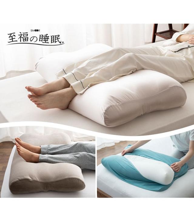 至福の睡眠 フットピロー 足枕 カバー付き