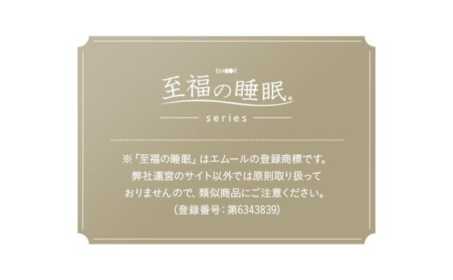 至福の睡眠 フットピロー コンパクト 足枕 カバー付き