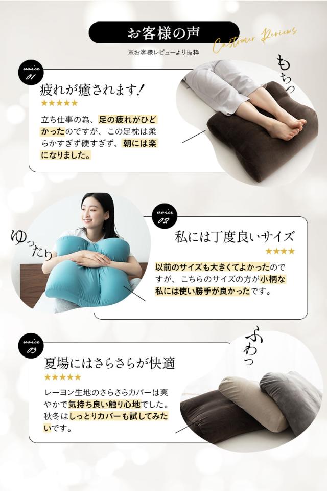 至福の睡眠 フットピロー コンパクト 足枕 カバー付き
