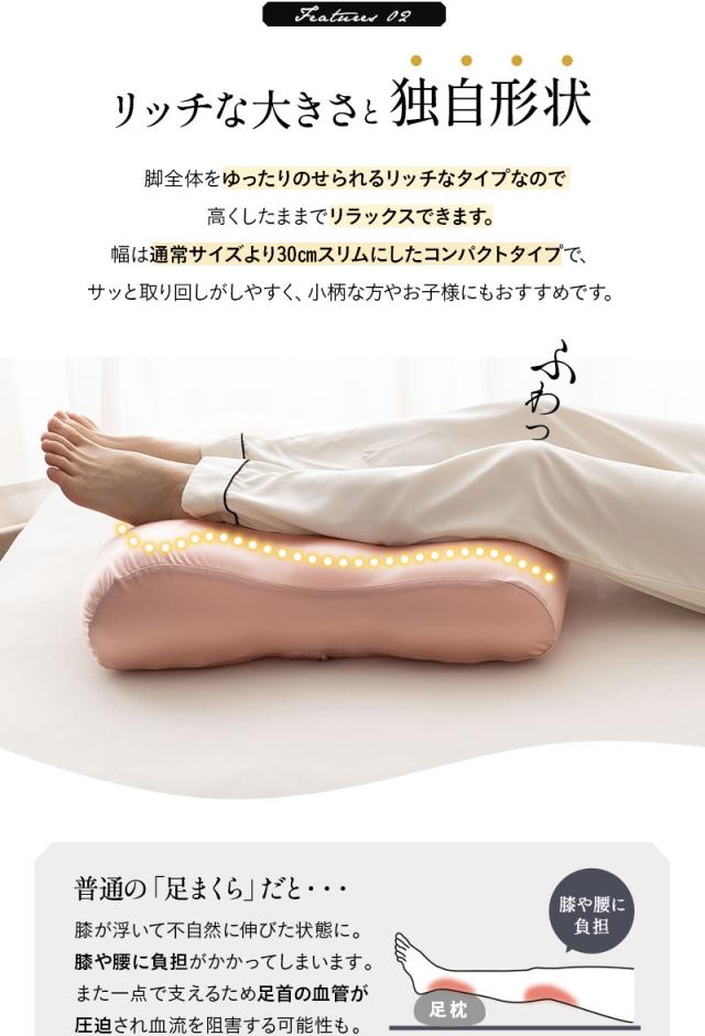 至福の睡眠 フットピロー コンパクト 足枕 カバー付き
