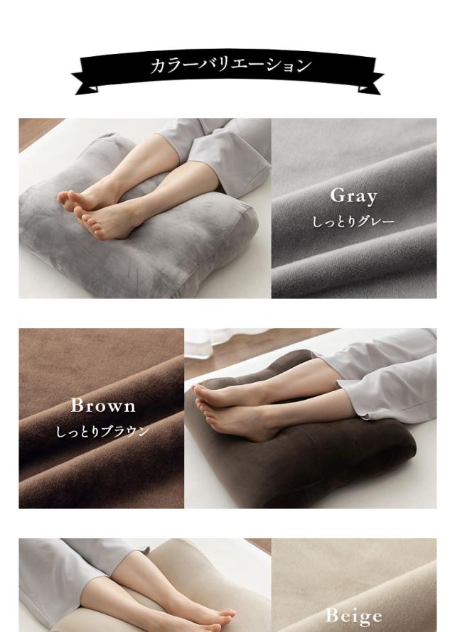 至福の睡眠 フットピロー コンパクト 足枕 カバー付き