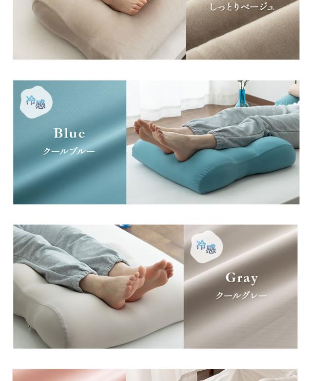至福の睡眠 フットピロー コンパクト 足枕 カバー付き