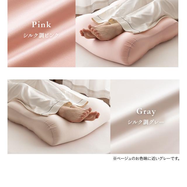 至福の睡眠 フットピロー コンパクト 足枕 カバー付き