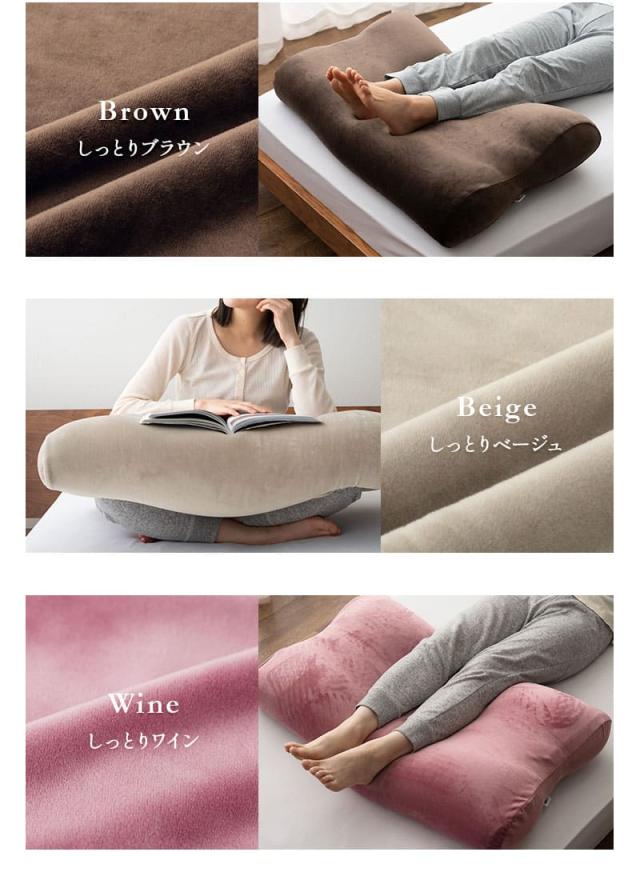 至福の睡眠 フットピロー 足枕 専用カバー 枕カバー ピローケース