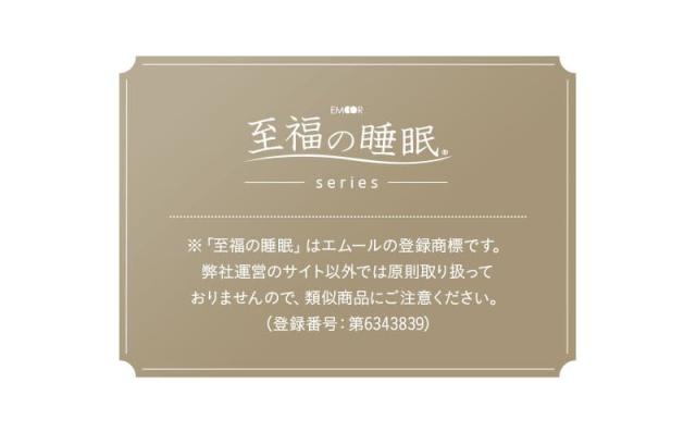 至福の睡眠 フットピロー 足枕 専用カバー 枕カバー ピローケース