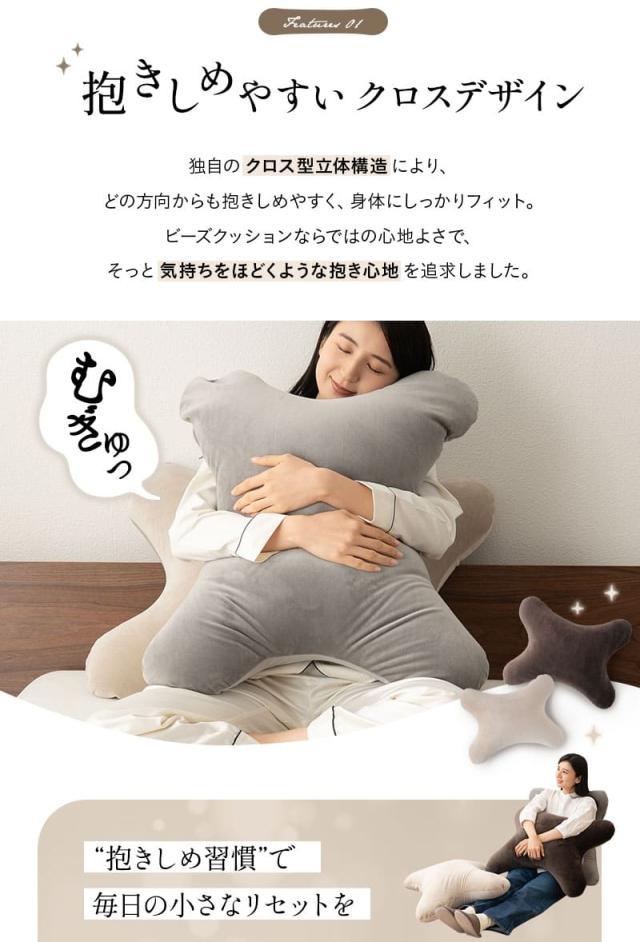 至福の睡眠 抱きしめピロー カバー付き 抱き枕 足枕 枕 まくら ピロー ビーズクッション 日本製 ビーズ しっとり カバー