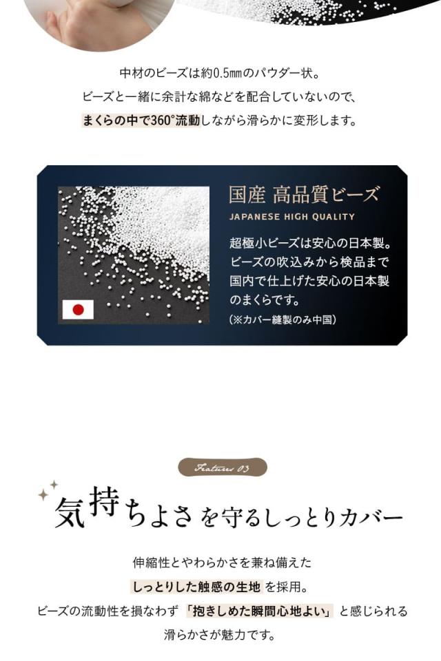 至福の睡眠 抱きしめピロー カバー付き 抱き枕 足枕 枕 まくら ピロー ビーズクッション 日本製 ビーズ しっとり カバー