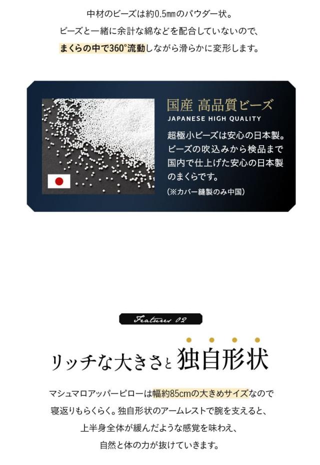 至福の睡眠 アッパーピロー ボディピロー 傾斜枕 カバー付き