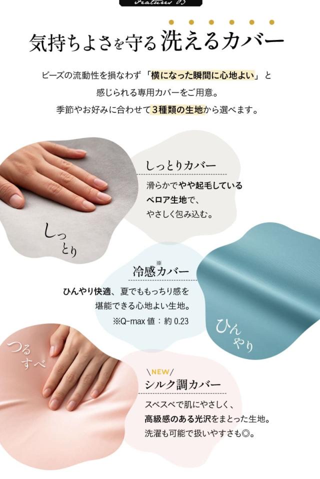 至福の睡眠 アッパーピロー ボディピロー 傾斜枕 カバー付き