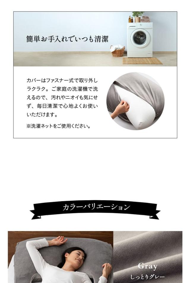 至福の睡眠 アッパーピロー ボディピロー 傾斜枕 カバー付き