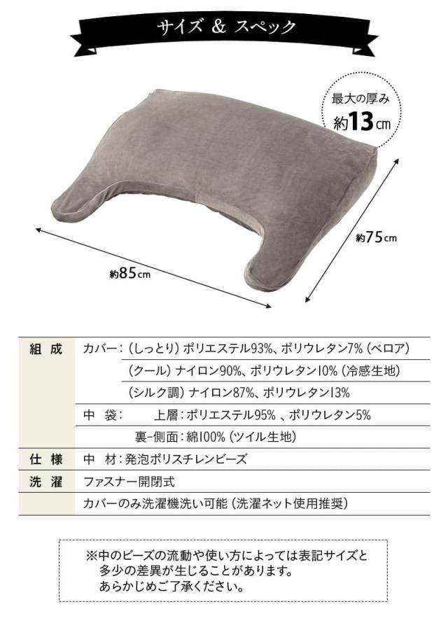 至福の睡眠 アッパーピロー ボディピロー 傾斜枕 カバー付き