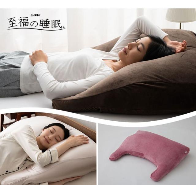 至福の睡眠 アッパーピロー ボディピロー 傾斜枕 カバー付き