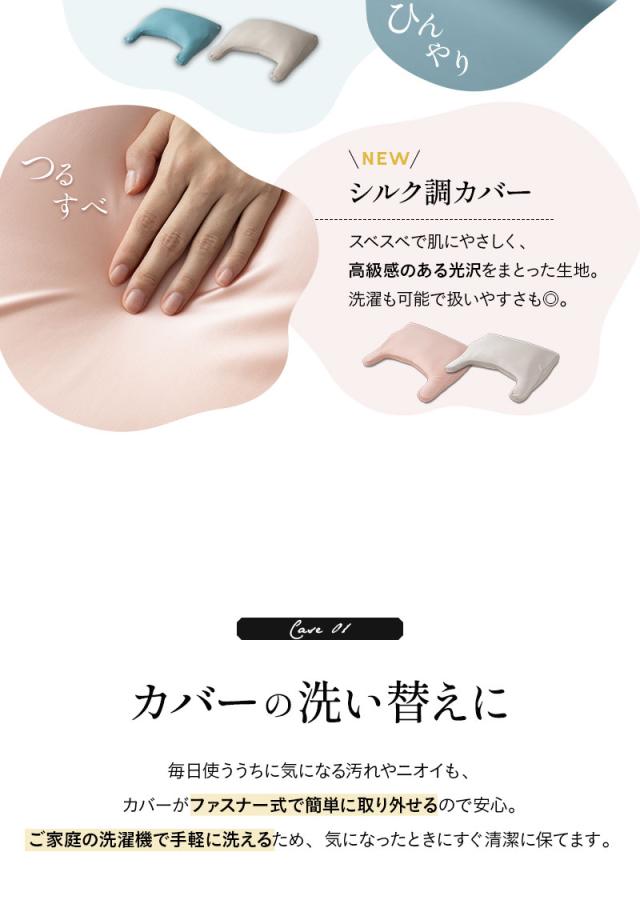 至福の睡眠 アッパーピロー 専用カバー 枕カバー ピローケース