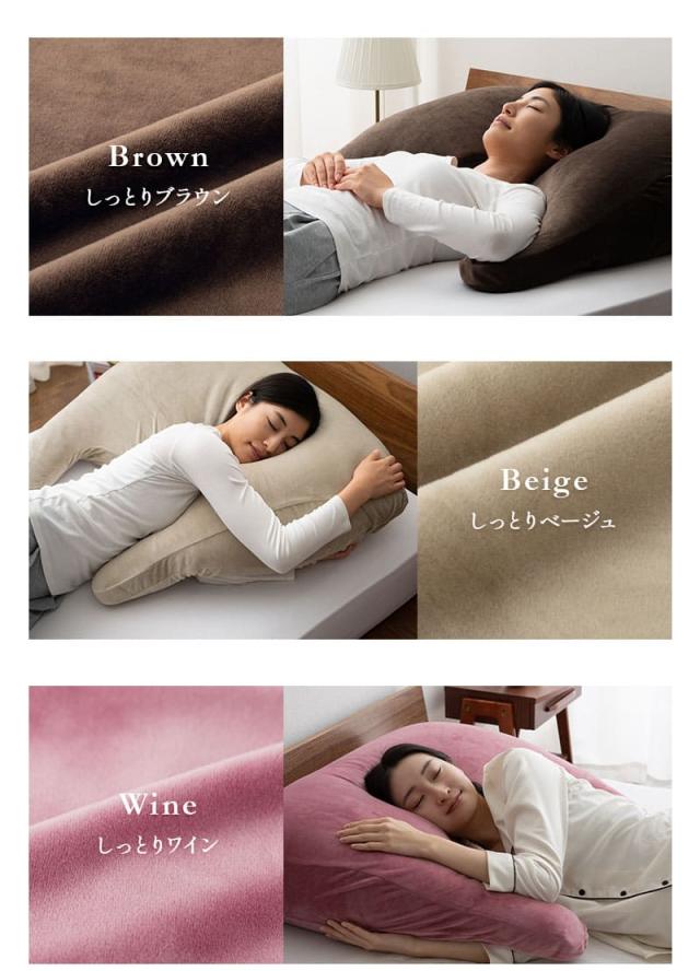 至福の睡眠 アッパーピロー 専用カバー 枕カバー ピローケース